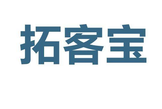 联动拓客宝有年费吗,拓客宝年费是多少