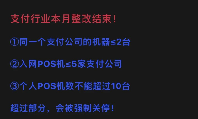 POS机响应码LJ的原因 POS机响应码LJ的原因