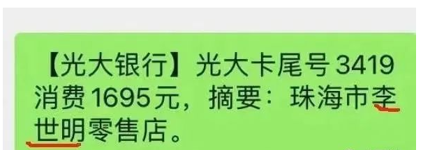 POS机显示自己名字+店名 POS机显示自己名字+店名