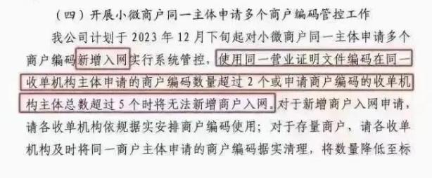 POS机报错不能超过5家 POS机报错不能超过5家