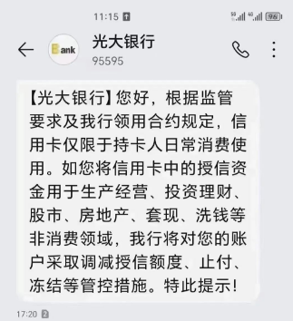 刷不变商户POS机危害 刷不变商户POS机危害