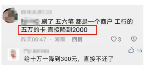 刷不变商户POS机危害 刷不变商户POS机危害