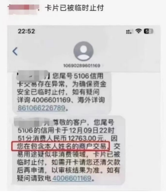 POS机刷卡显示自己名字别用