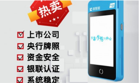最稳定的POS机拉卡拉 最稳定的POS机拉卡拉