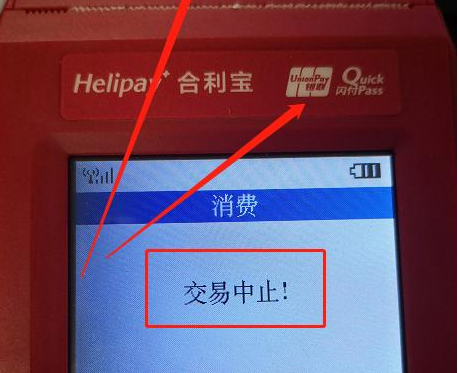 POS机能带回家用吗 POS机能带回家用吗