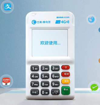 立刷新品微电签机政策（押金版）