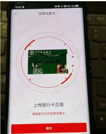 POS机不允许更变结算卡 POS机不允许更变结算卡