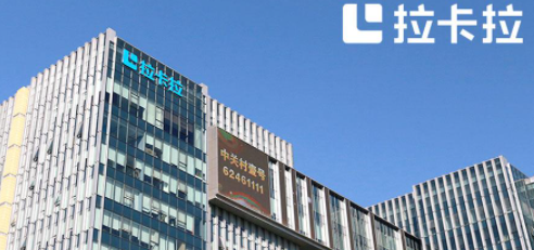 拉卡拉门店