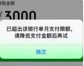 小微商户单日限额1000元 小微商户单日限额1000元