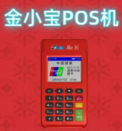 金小宝PLUS出现FK 金小宝PLUS出现FK