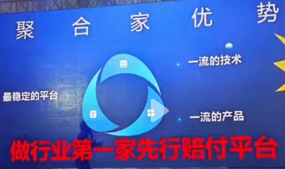 聚合家支付平台 聚合家支付平台