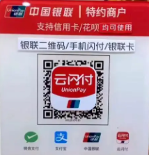 商家收款码手续费