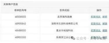 银联POS机注销平台 银联POS机注销平台