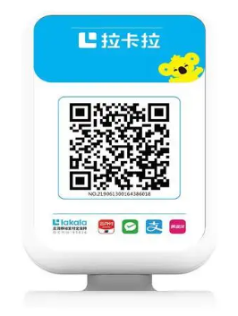 拉卡拉云音箱 拉卡拉云音箱