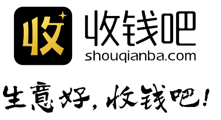 申请收钱吧 申请收钱吧