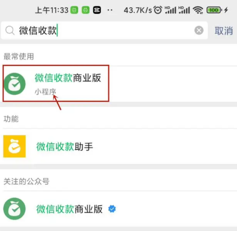 远程收款工具 远程收款工具