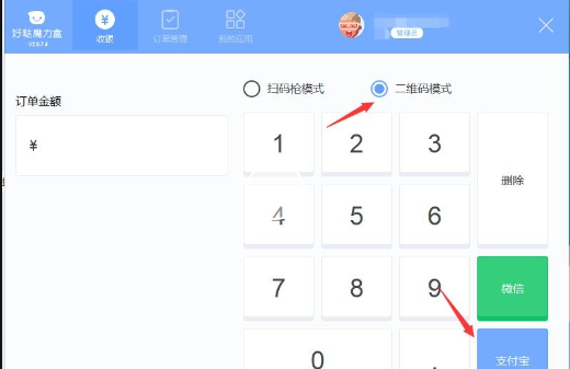 好哒收银系统 好哒收银系统