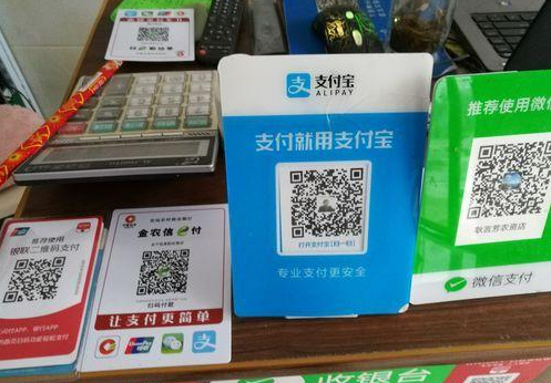 收钱码经营版 收钱码经营版