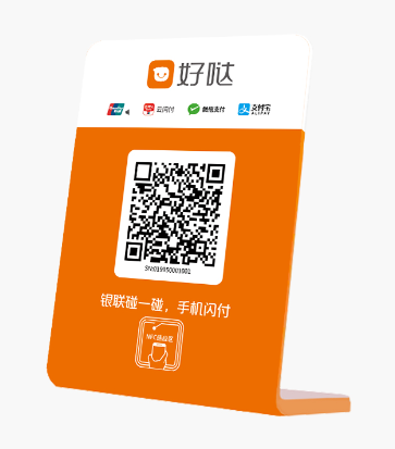 好哒收款码