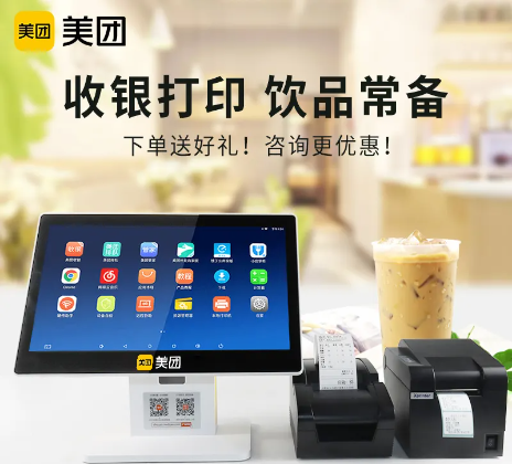 美团收银机