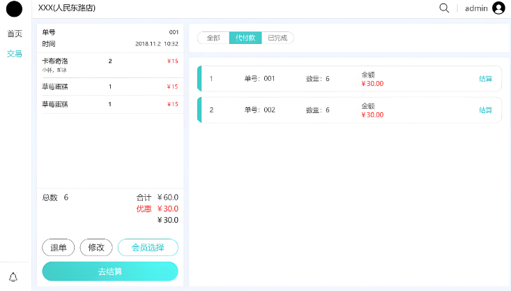 哪里可以购买收银系统，认准正规购买渠道