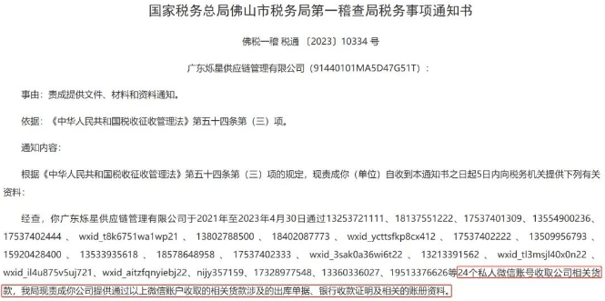 2024微信收款码新规 2024微信收款码新规