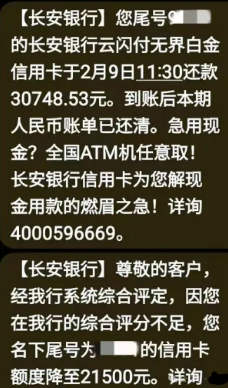 信用卡降额 信用卡降额