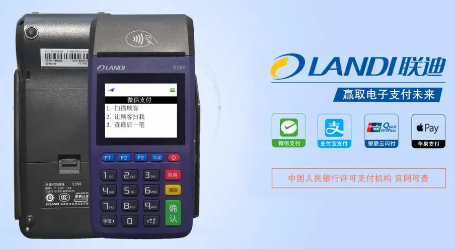 联迪POS机恢复出厂设置