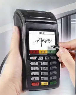 POS机电子小票签名