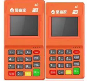 聚合家POS机费率