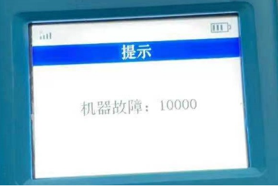 POS机代码10000