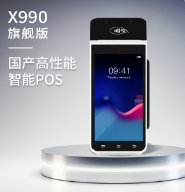 惠尔丰POS机X990