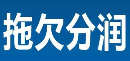 POS机代理商被收割