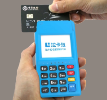 拉卡拉大机子和小机子区别