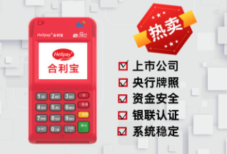 合利宝POS机显示故障码10000是怎么回事