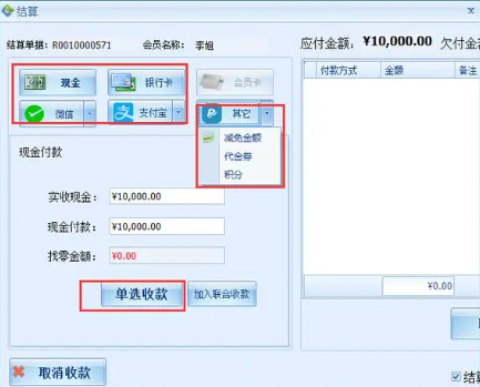美容院店务管理系统 美容院店务管理系统