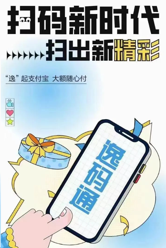 逸码通诚招代理一起打拼，拉卡拉大额码牌